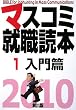 �}�X�R�~�A�E�ǖ{�q2010�N�x�� 1�r�����