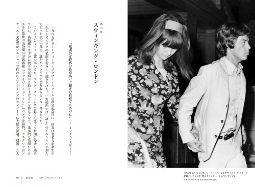 Cover image : ミック・ジャガーの成功哲学 セックス、ビジネス&ロックンロール (P‐Vine Books)