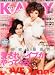 KATY (ケイティ) Vol.4 2012年 01月号 [雑誌]