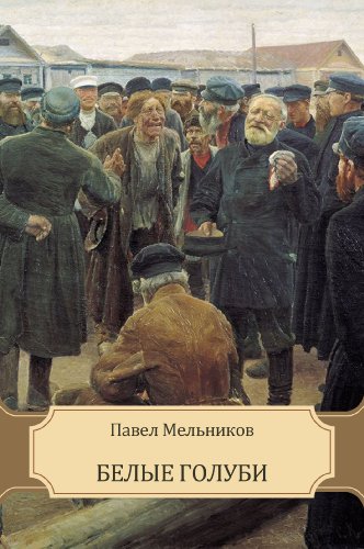 Belye golubi: Russian Language (Russian Edition)