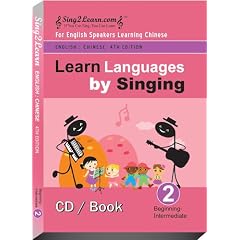 English speakers learn Chinese Beginning level (2) V4 includes a bonus exercise page and a whole NEW LOOK!!! (CD/BOOK)