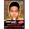 ��肷���R�[�W�[ DVD BOX2 �Ẵ������[�Ղ�(1)�E�l�C�`���[�W���� ���ق̎��Ԃɔ���!