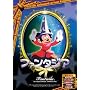 �t�@���^�W�A �y���{�ꐁ���ւ��Łz [DVD] ANC-003
