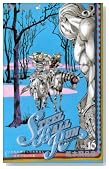 STEEL BALL RUN vol.16�\�W���W���̊�Ȗ`��Part7 16�� (�W�����v�R�~�b�N�X)