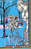STEEL BALL RUN vol.16―ジョジョの奇妙な冒険Part7 (16) (ジャンプコミックス)