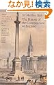 The History of the Common Law in England (Classics of British Historical Literature)