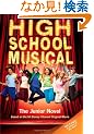 Disney High School Musical Junior Novel (Junior Novelization)