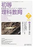 初等理科教育 2009年 07月号 [雑誌]