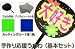 手作り 応援 うちわ キット　カッティングシート（グリーン＆ブルー）セット