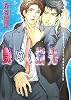 艶めく指先 (キャラ文庫)