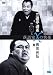 ����X�β��� ��ͷ��ͷ��xĹͧ����(��) [DVD]