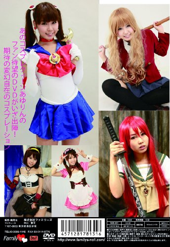 コスプレイヤーのアイテム画像