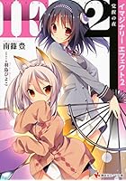 IEイマジナリーエフェクト 2