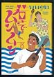 �Ⴓ�Ń������� (Ohta comics)