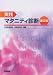 実践マタニティ診断 第2版 4260011979 JPEG画像(小)