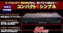 リージョンフリー設定済み 保証付 DVDプレーヤー DS-DPC261BK