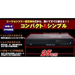リージョンフリー設定済み　保証付 DVDプレーヤー DS-DPC261BK