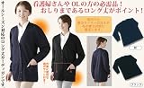 ロング<strong>カーディガン</strong>　ネイビー 紺　Ｍ～Ｌ