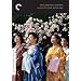 The Makioka Sisters: The Criterion Collection