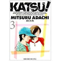 KATSU!3 (���N�T���f�[�R�~�b�N�X�X�y�V����)