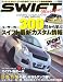 SWIFT Magazine (NEWS mook)