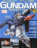 週刊 ガンダム・パーフェクトファイル 2011年 12/20号 [分冊百科]-