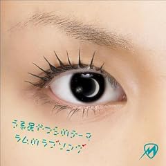 Lum No Love Song/Mii