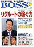月刊 BOSS(ボス) 2008年 07月号 [雑誌] の評価・レビュー