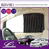 Levolva＜レヴォルヴァ＞20系アルファード/ヴェルファイア（ハイブリッド含む）専用フロントカーテンセット