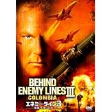 エネミー・ライン3　激戦コロンビア （特別編） [DVD]