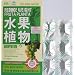 Reduce Weight Fruit & Plant Fruta Planta