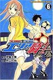 エリアの騎士（6） (少年マガジンコミックス)