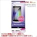 Xperia acro液晶保護フィルム/皮脂・指紋防止