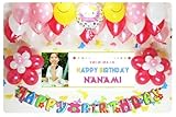 A003☆風船セット■お誕生日を飾りましょ♪　【 写真+名前入り 横断幕♪　PHOTOバナー】フォトバナー / 誕生日横断幕　パーティー装飾用品　◆横断幕+バルーン装...