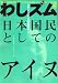 わしズム 2008年 11/29号 [雑誌]