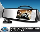 B3430C816★新型4.3インチバックミラーモニター　タッチボタン+バックカメラ