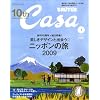 Casa BRUTUS (カーサ・ブルータス) 2009年 01月号 [雑誌]
