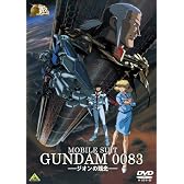 ガンダム30thアニバーサリーコレクション 機動戦士ガンダム0083 -ジオンの残光- [2010年7月23日までの期間限定生産] [DVD]