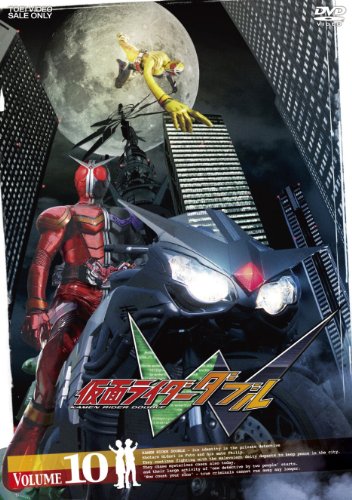 仮面ライダーW(ダブル) VOL.10【DVD】
