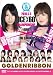 ��������ܥ��ڱ�ۡ������ ~GOLDEN RIBBON~ [DVD]