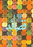 Qasaid