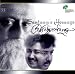 Santanu's Homage to Sri Rabindranath Tagore