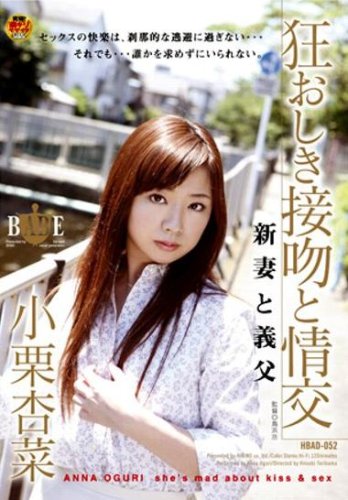 狂おしき接吻と情交 新妻と義父 狂おしき接吻と情交 新妻と義父