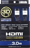 ｜PS3用HDMIケーブル『HDMIケーブル HGタイプ(3M)』