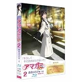 アマガミSS 2 森島はるか 下巻 (Blu-ray 初回限定生産)