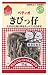 ペティオ　薩摩きびっ仔　３５ｇ 2051680