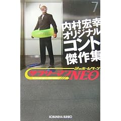 �T�����[�}��NEO�\�����G�K�I���W�i���R���g����W (�����Е���)