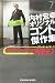 サラリーマンNEO―内村宏幸オリジナルコント傑作集 (光文社文庫)