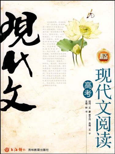 现代文阅读_初中现代文阅读_现代文阅读答题