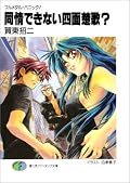 http://booklog.jp/users/kenno/archives/4829129743